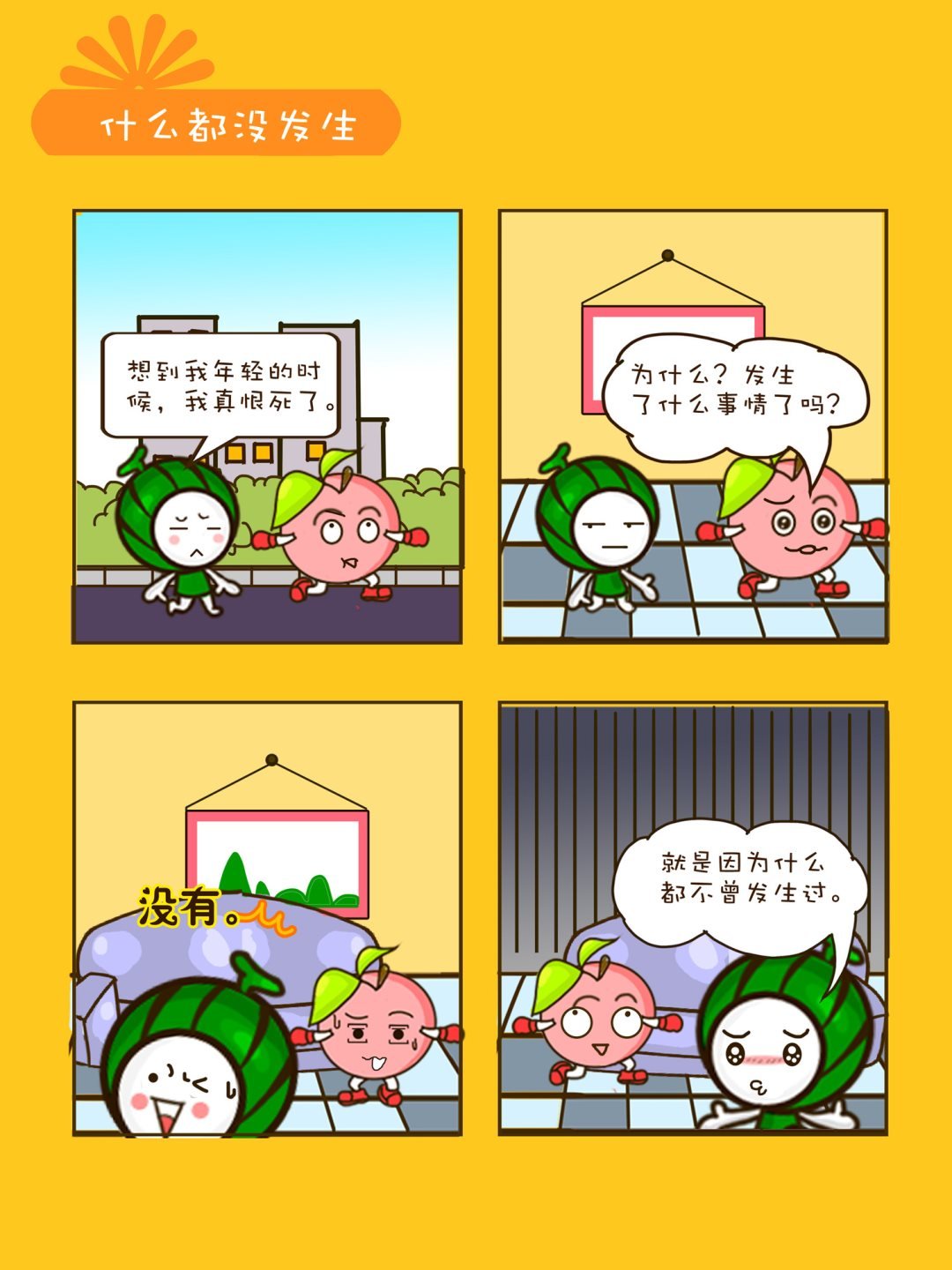 宠物对对碰 第27集