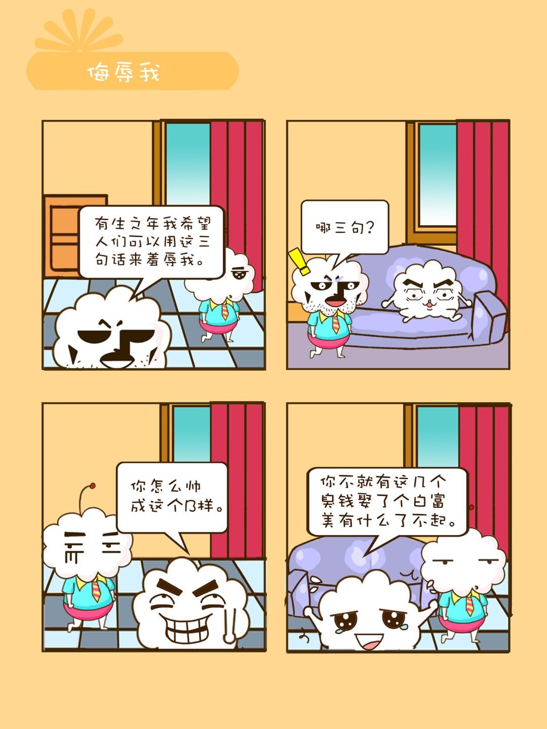宠物对对碰 第28集