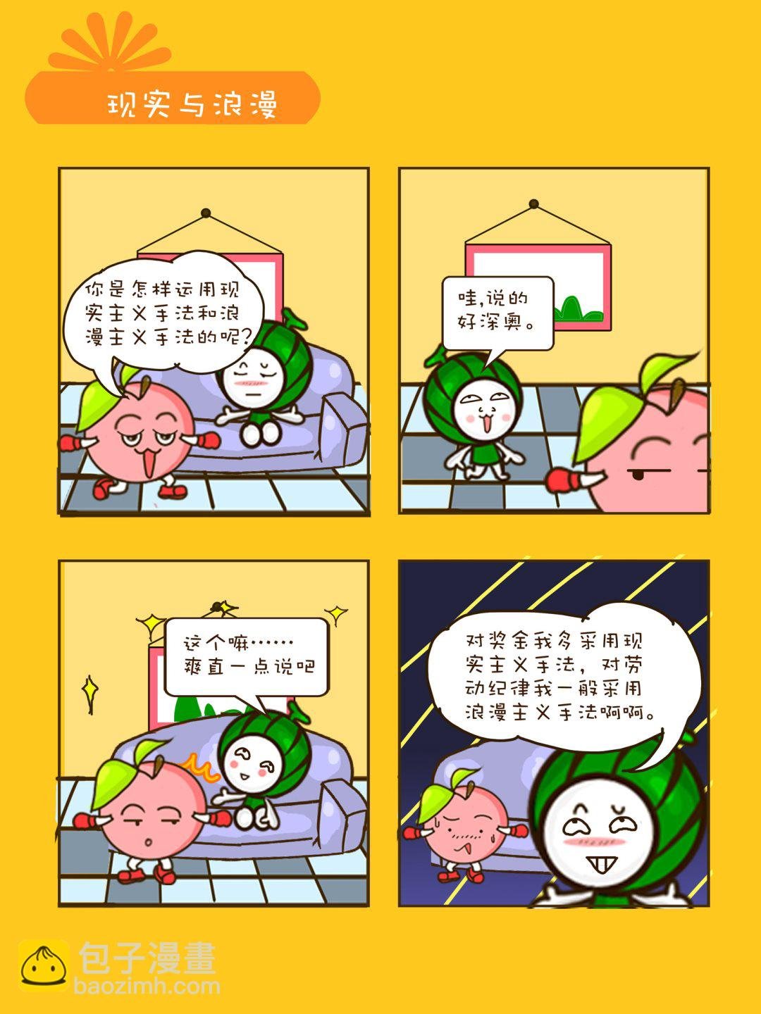 宠物对对碰 第28集