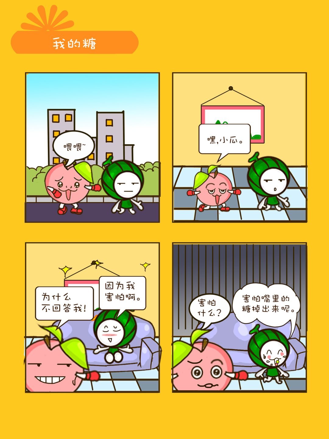 宠物对对碰 第29集