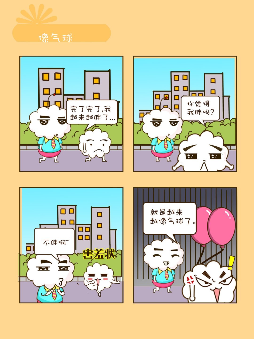 宠物对对碰 第29集