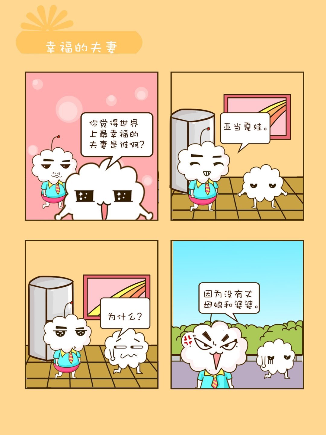 宠物对对碰 第29集