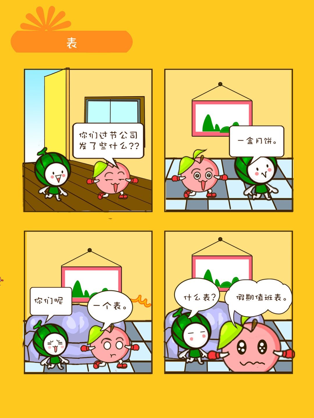 宠物对对碰 第3集