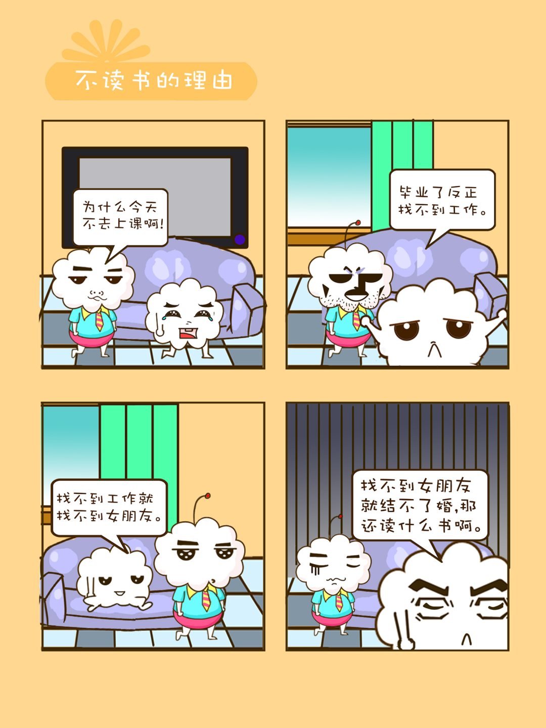 宠物对对碰 第3集