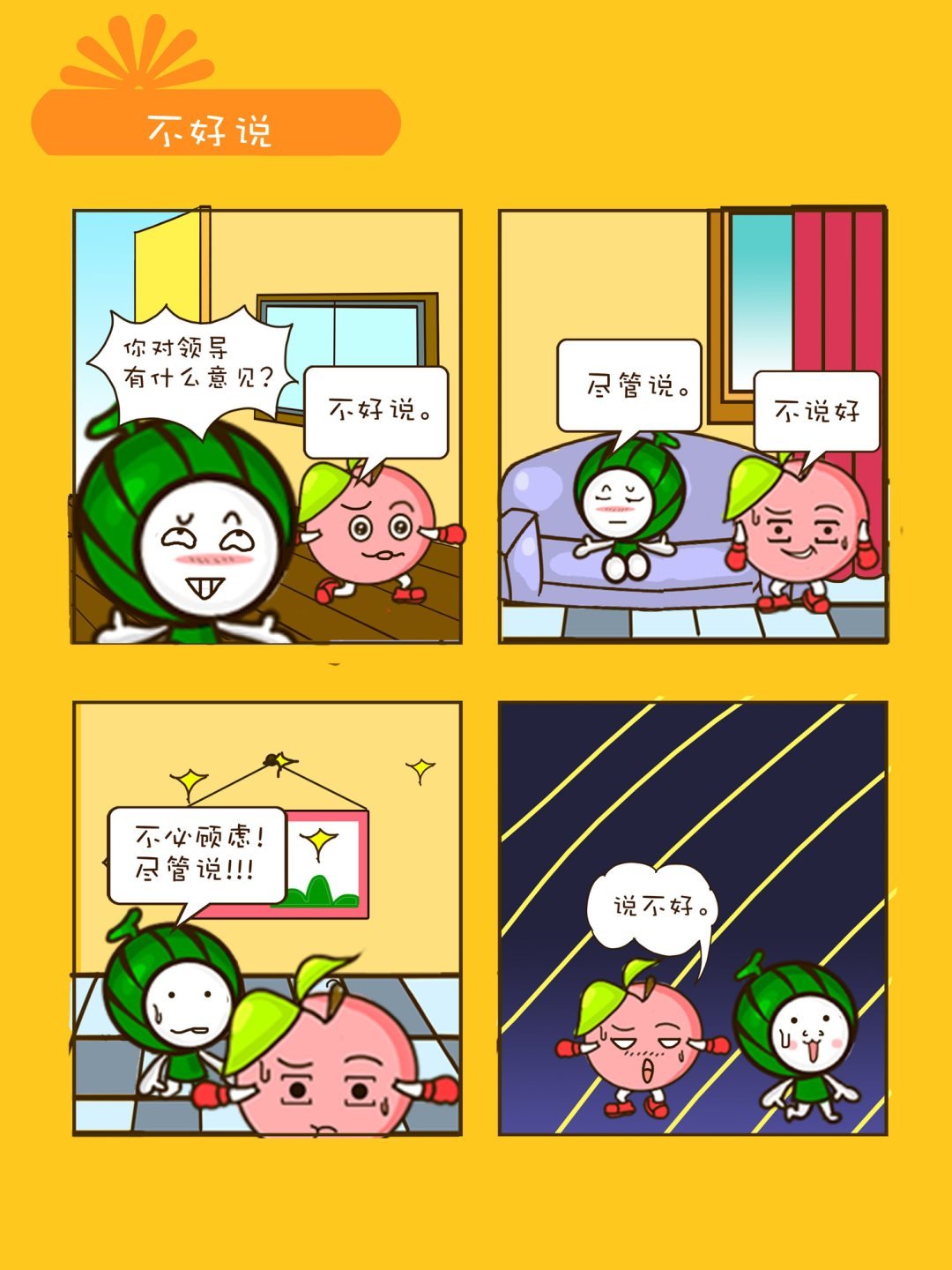宠物对对碰 第3集