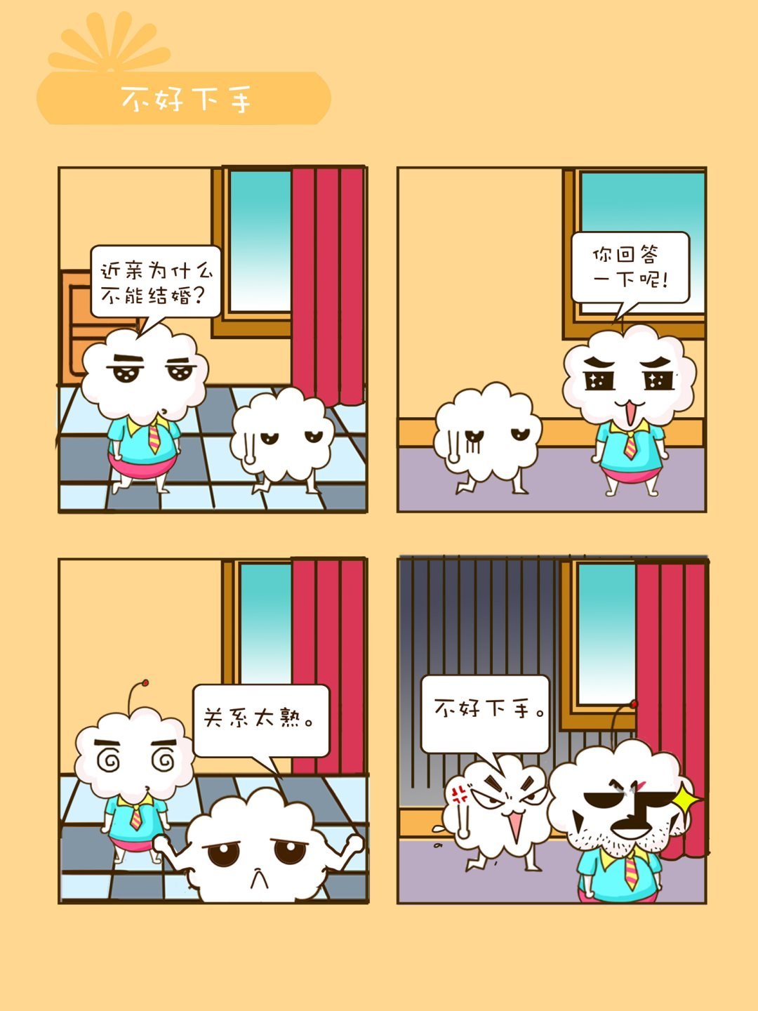 宠物对对碰 第3集