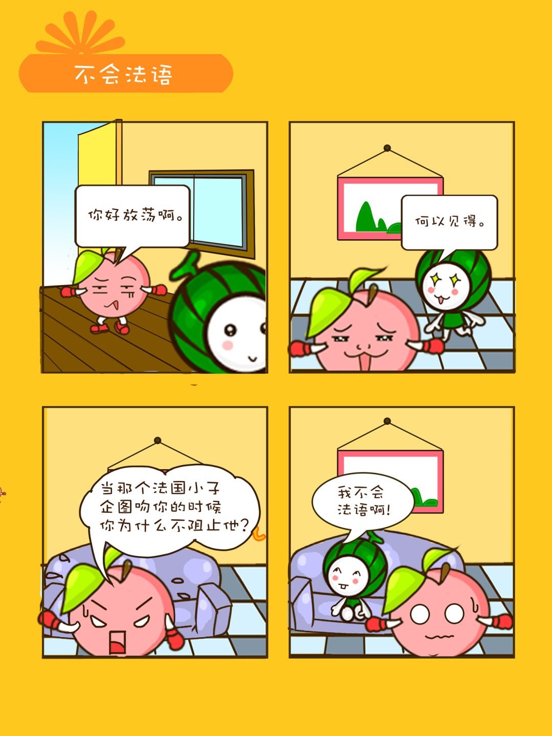 宠物对对碰 第3集