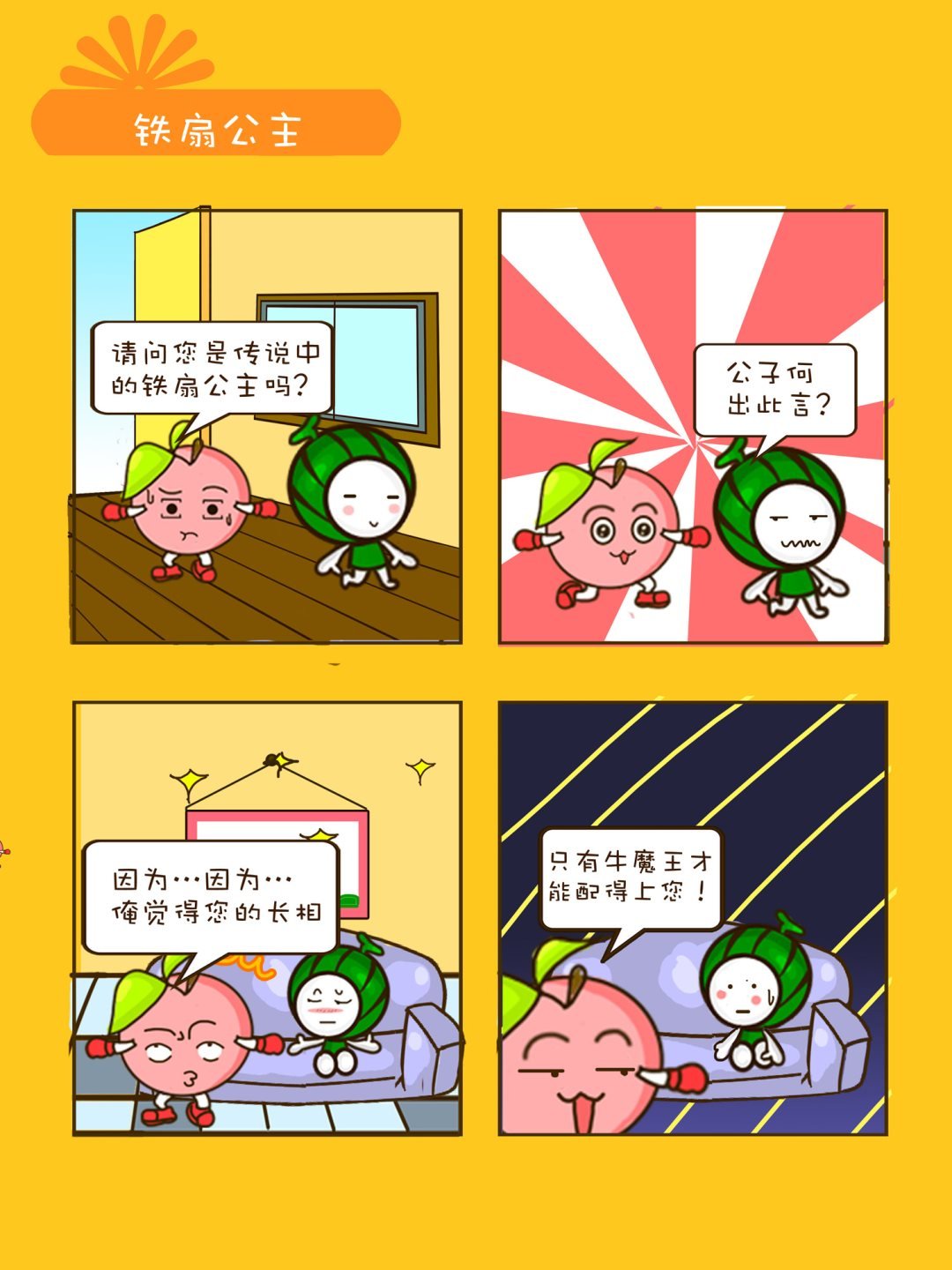 宠物对对碰 第30集