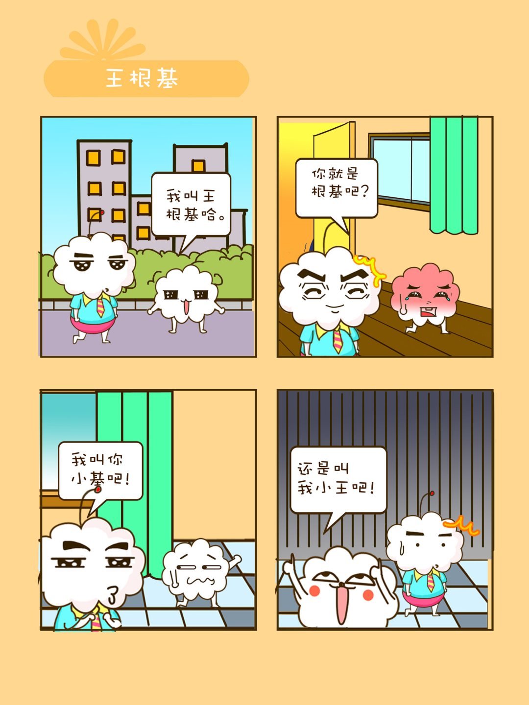 宠物对对碰 第30集
