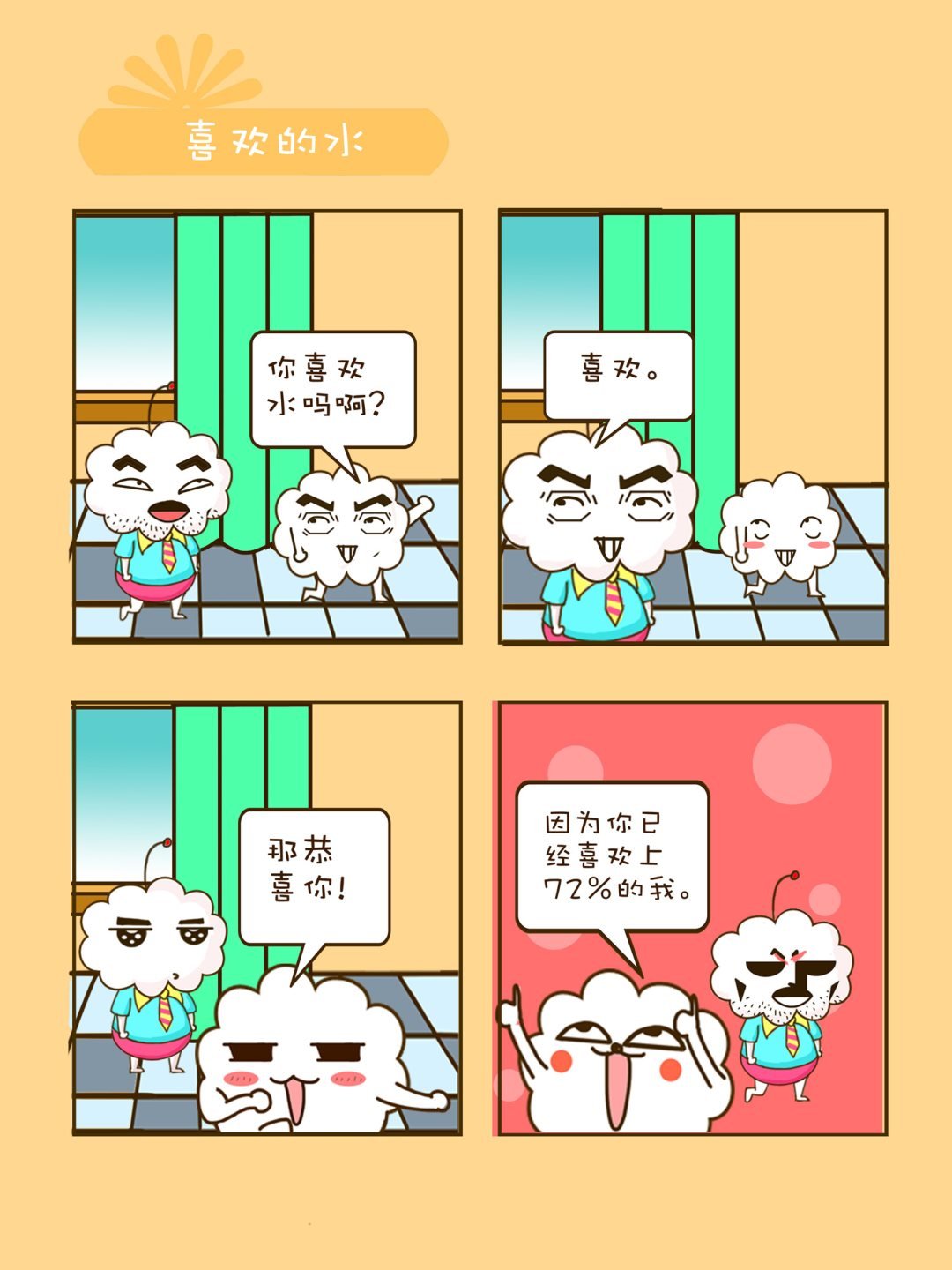 宠物对对碰 第30集