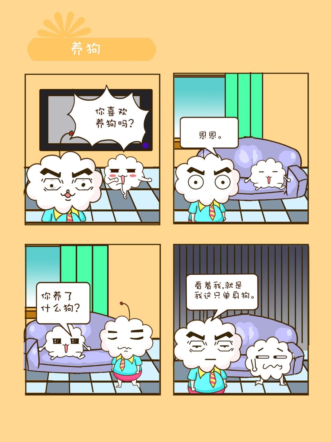 宠物对对碰 第30集