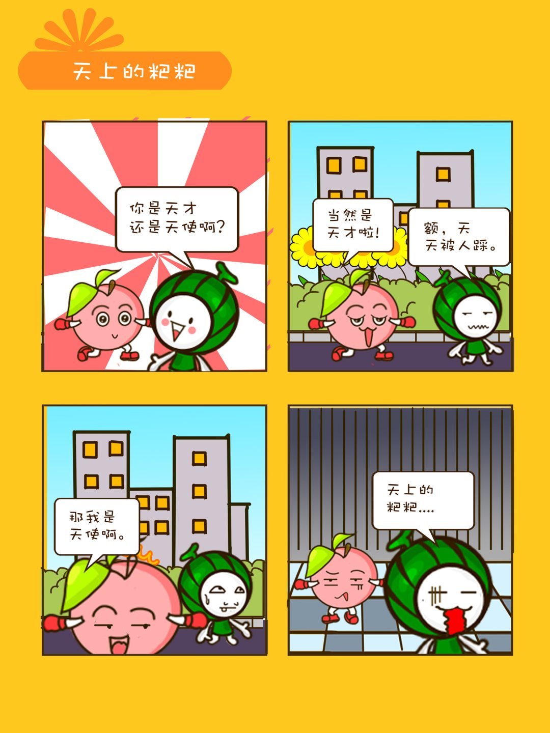 宠物对对碰 第31集