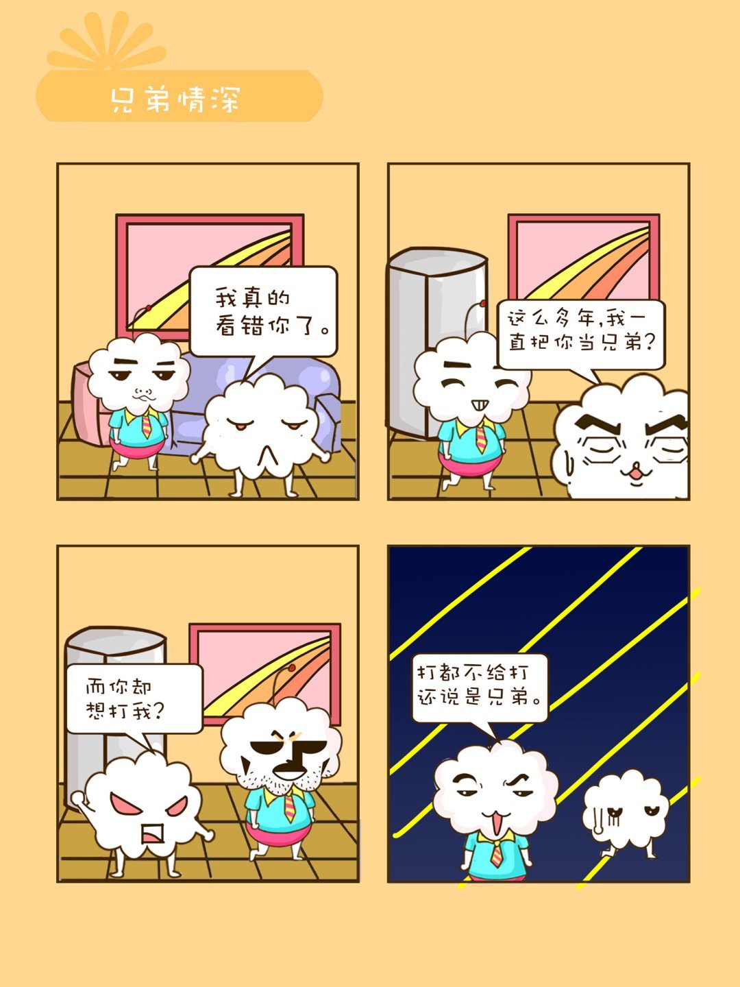 宠物对对碰 第31集