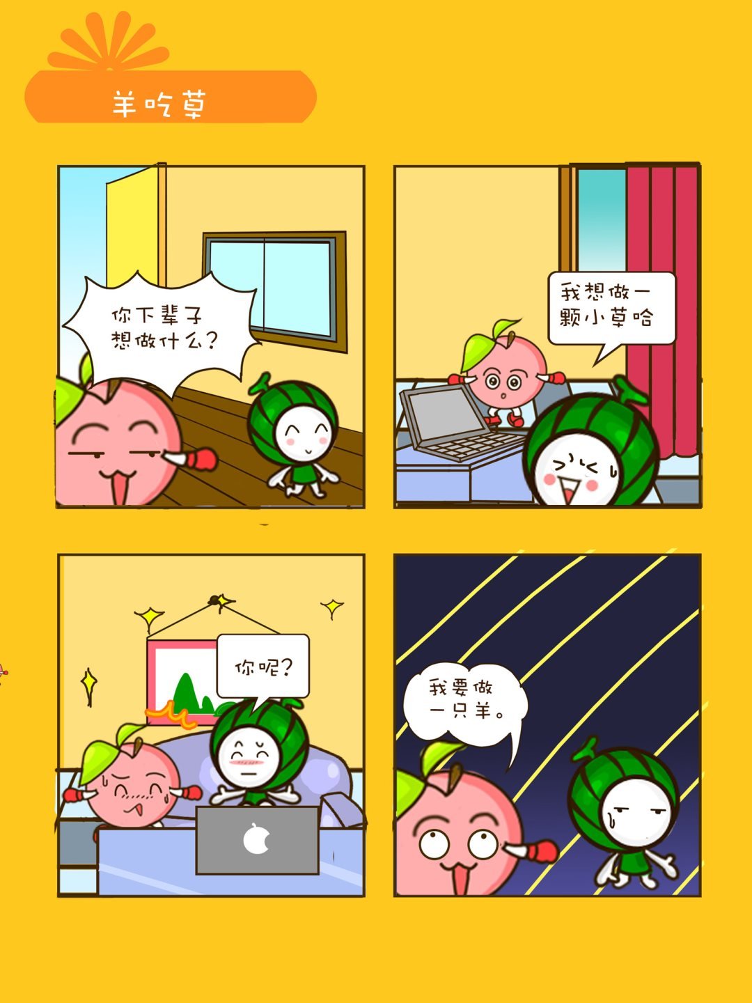 宠物对对碰 第31集