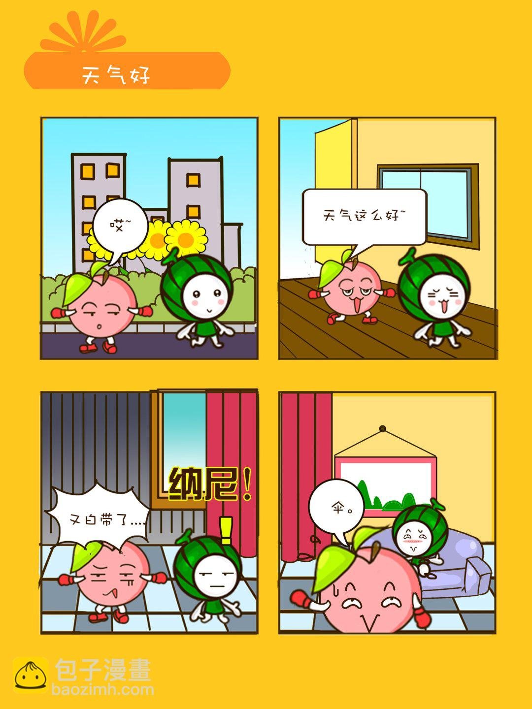 宠物对对碰 第32集