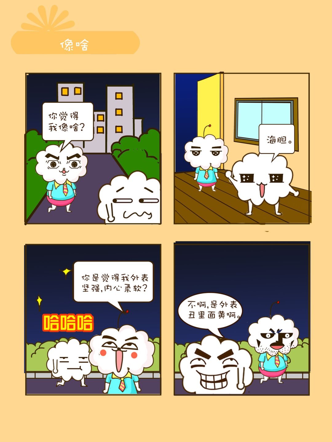 宠物对对碰 第32集