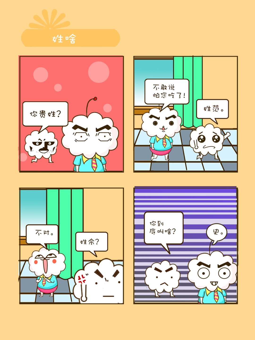 宠物对对碰 第32集