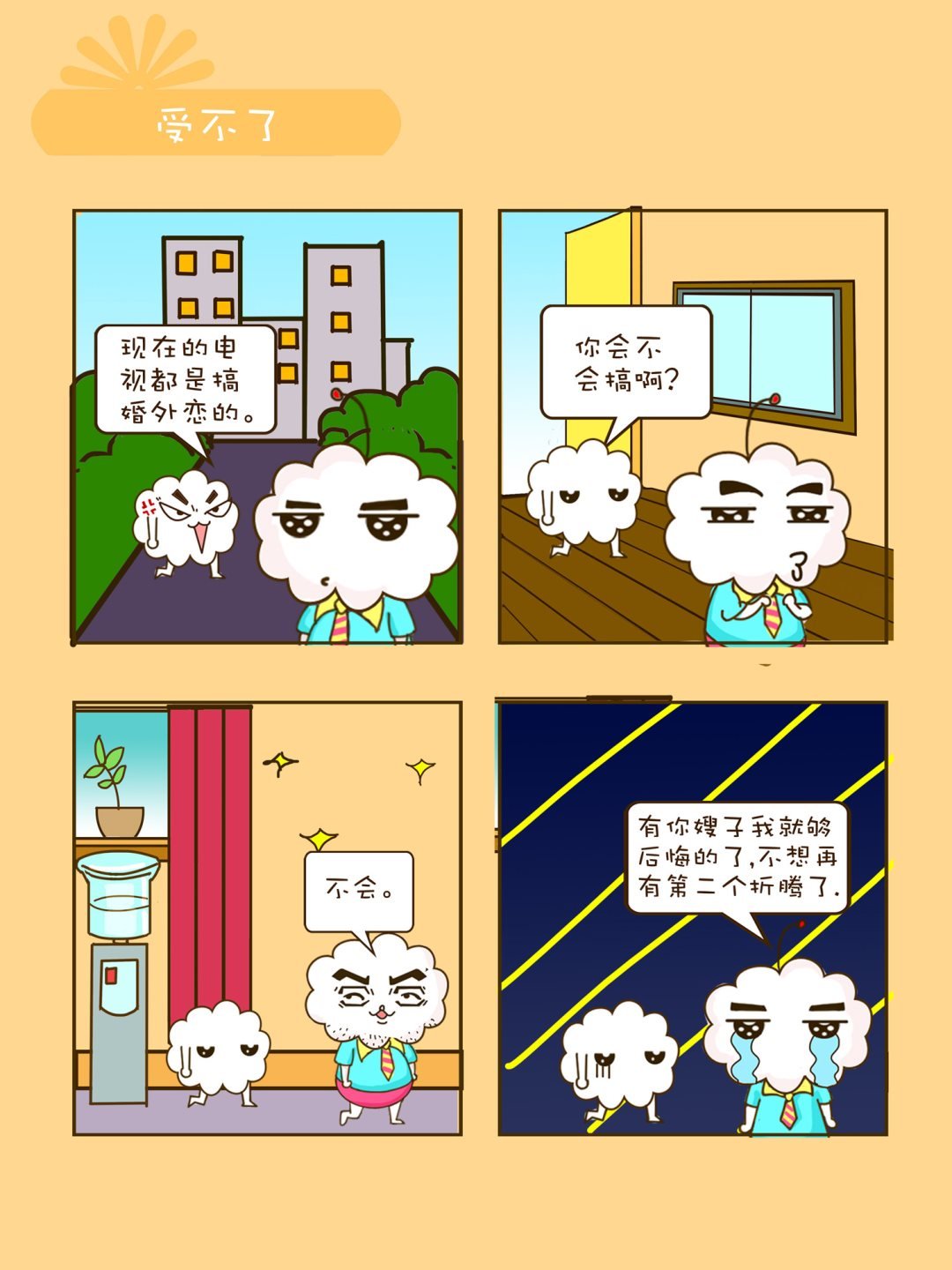 宠物对对碰 第33集