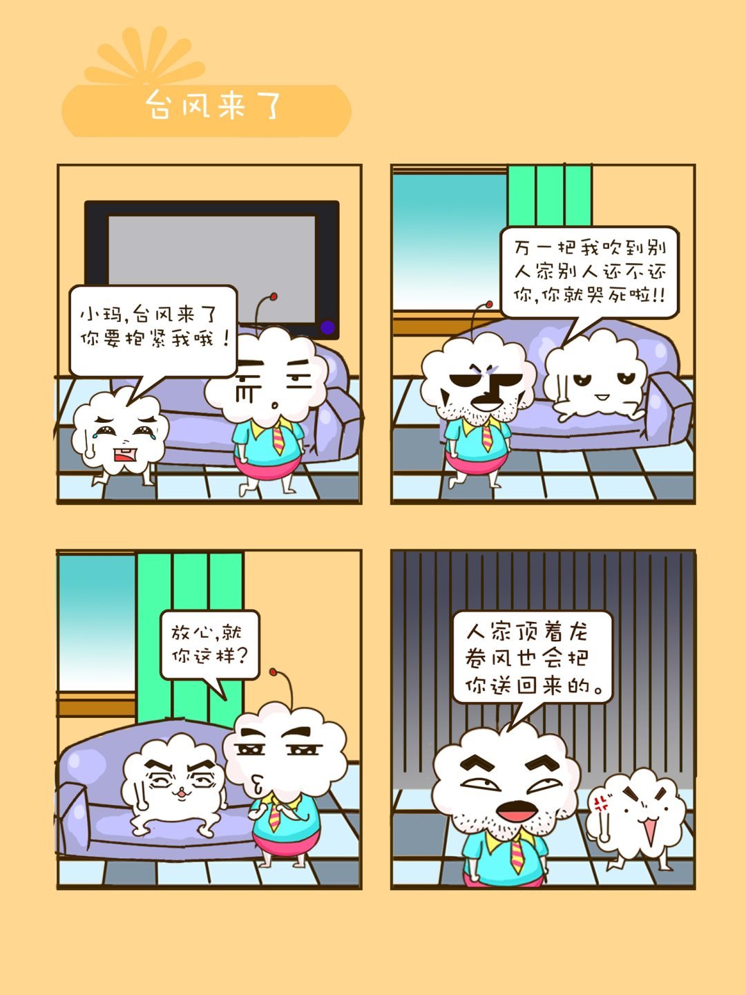 宠物对对碰 第33集
