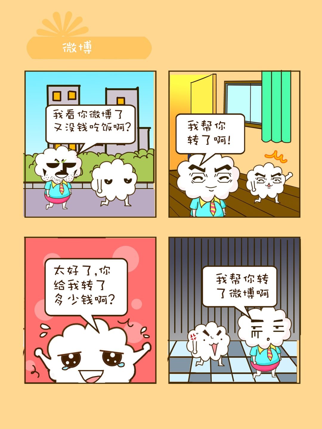 宠物对对碰 第33集