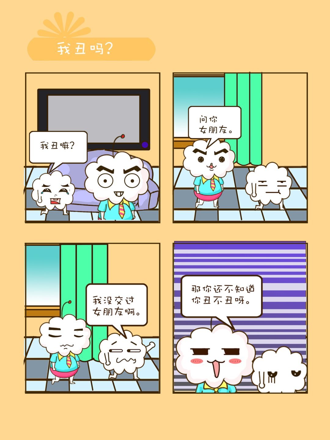宠物对对碰 第33集
