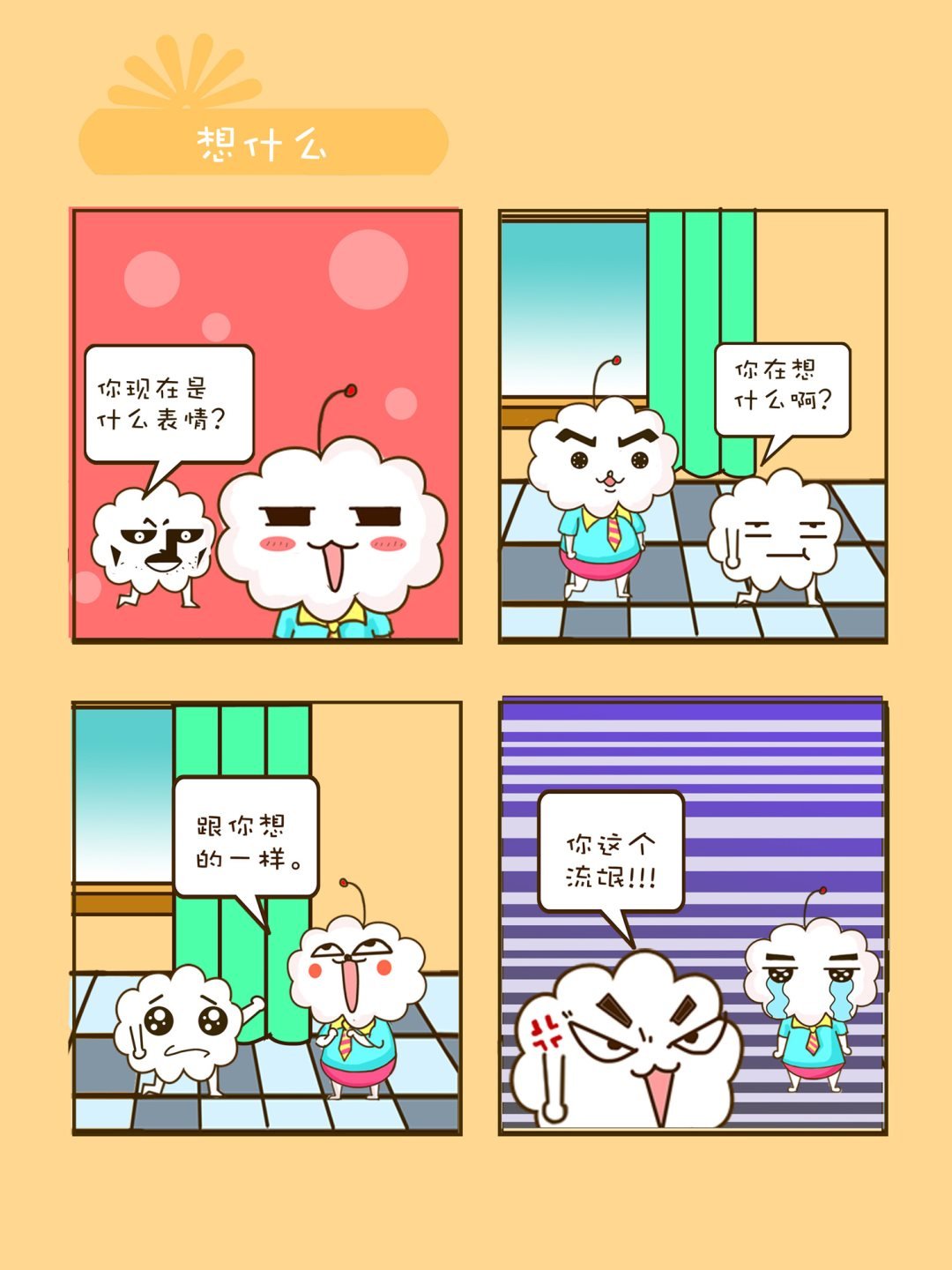 宠物对对碰 第33集