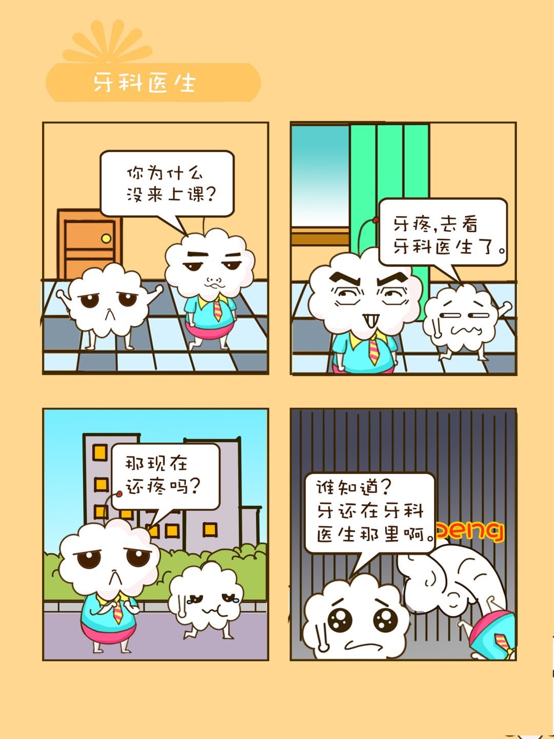 宠物对对碰 第33集