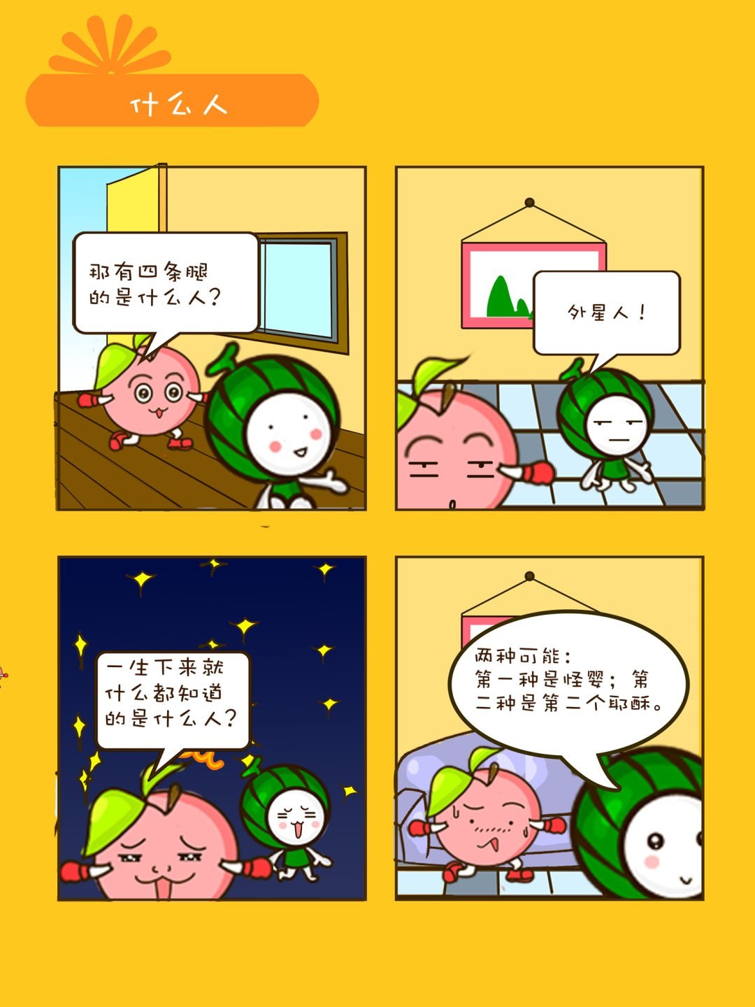 宠物对对碰 第33集