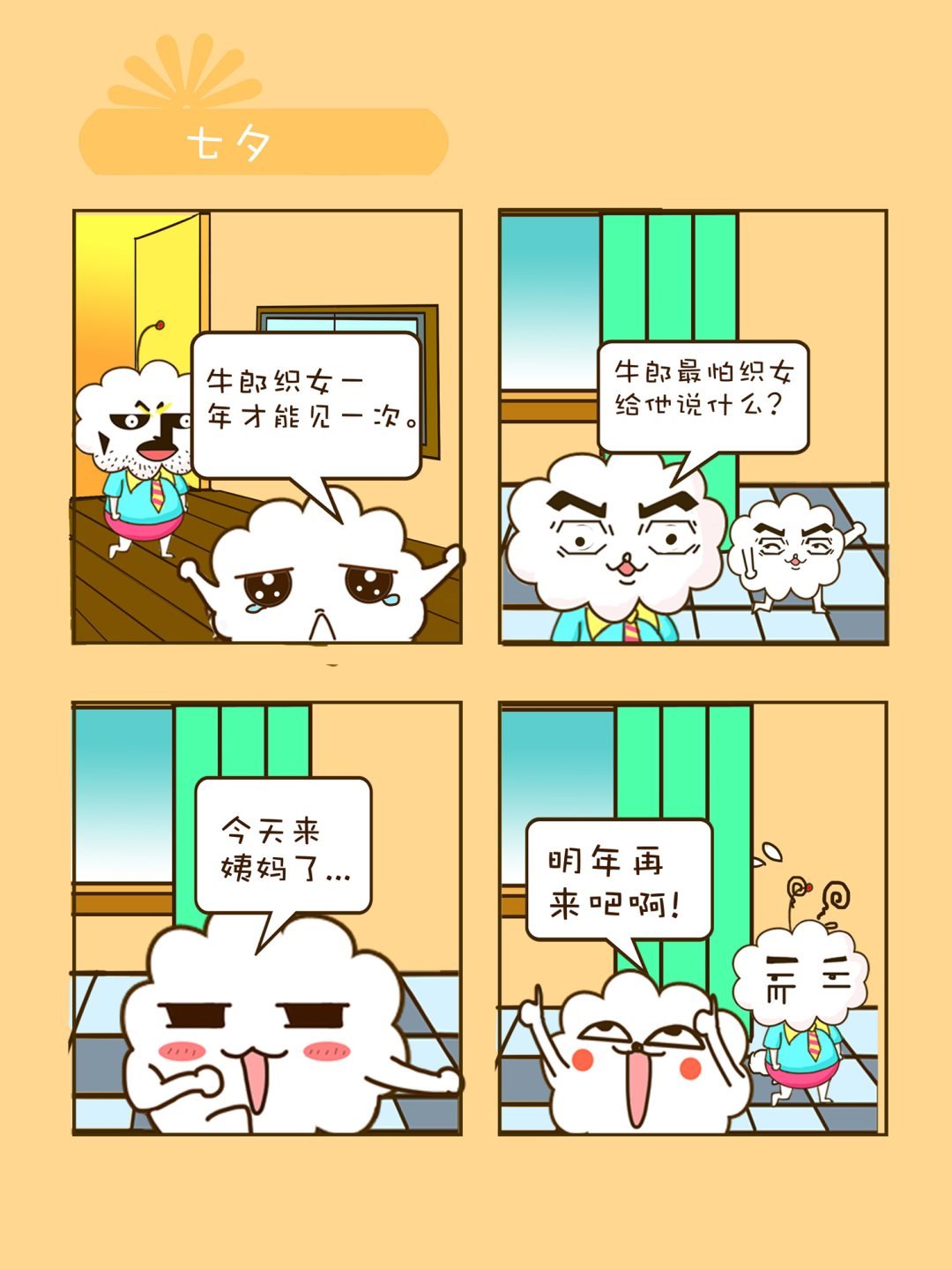 宠物对对碰 第34集
