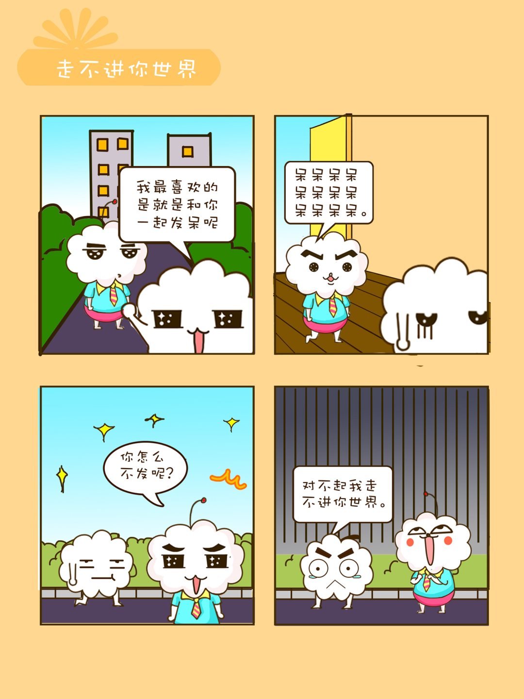 宠物对对碰 第34集