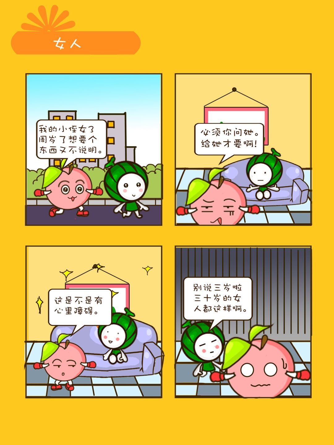 宠物对对碰 第34集