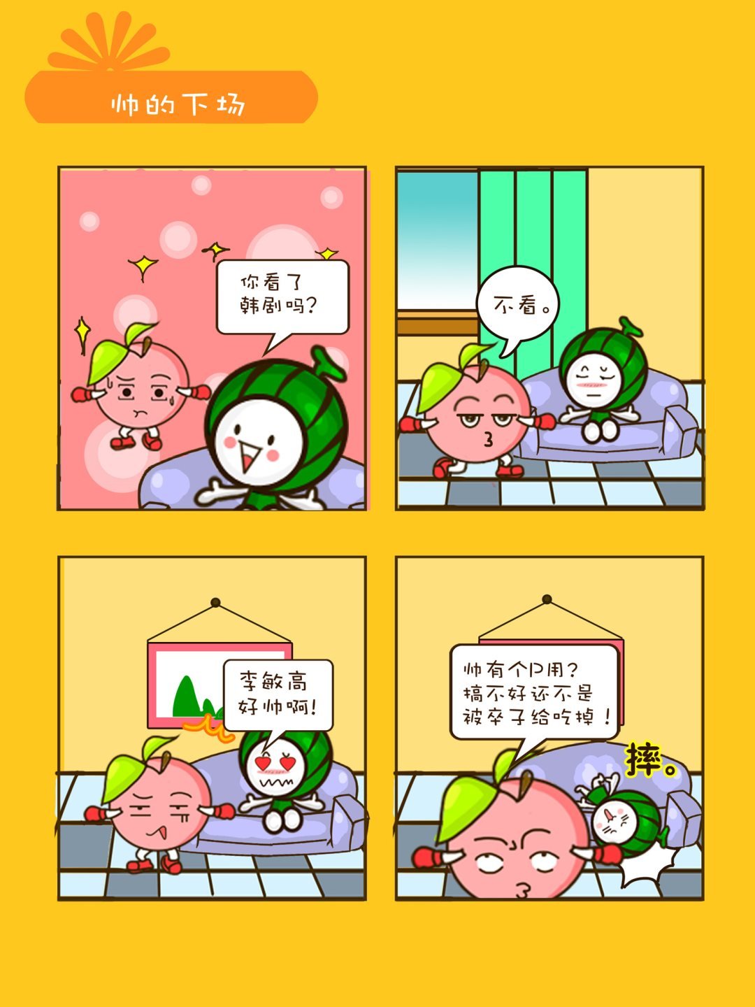 宠物对对碰 第35集