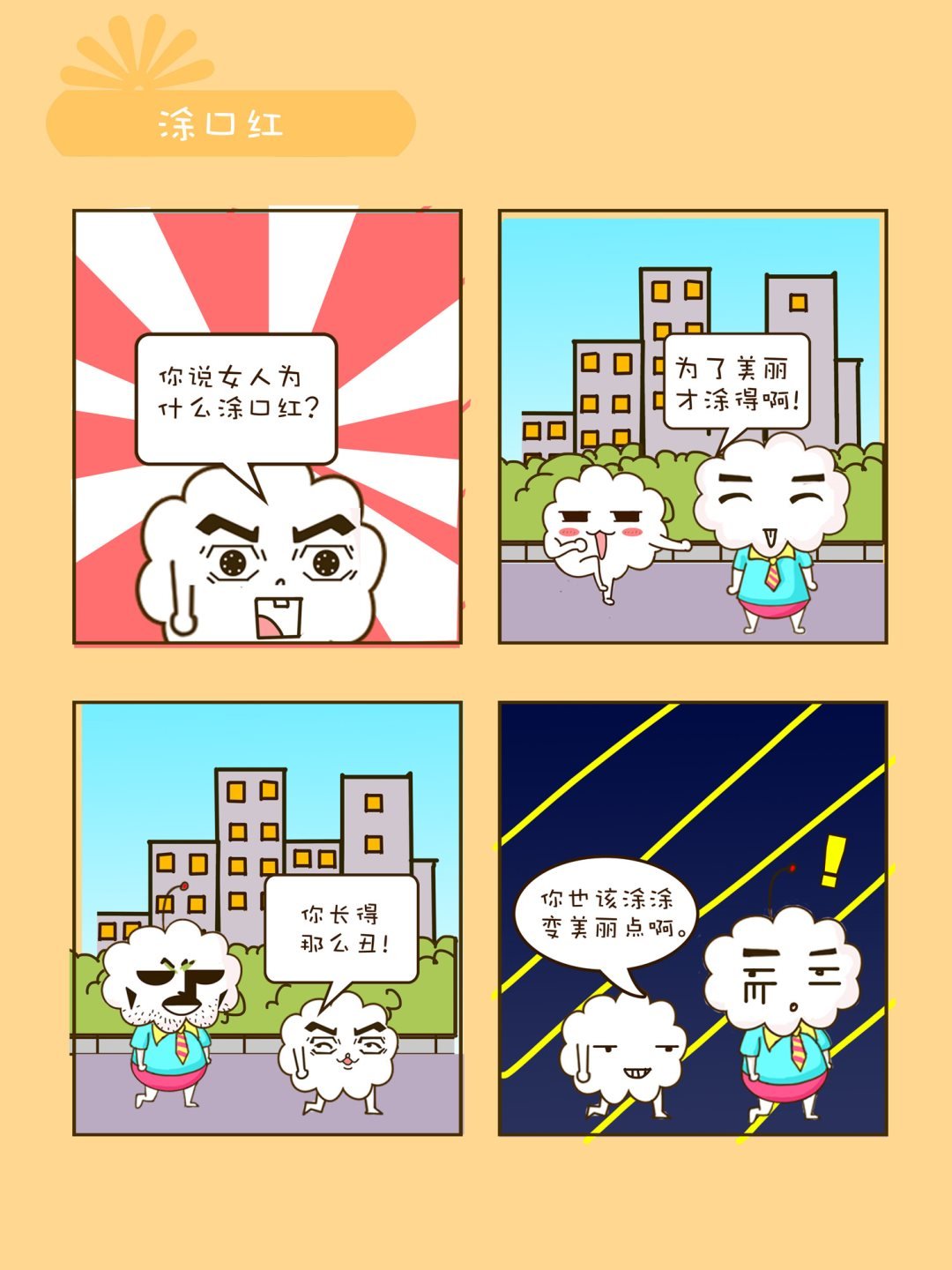 宠物对对碰 第35集