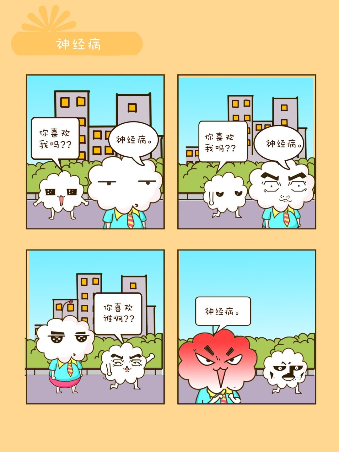 宠物对对碰 第35集