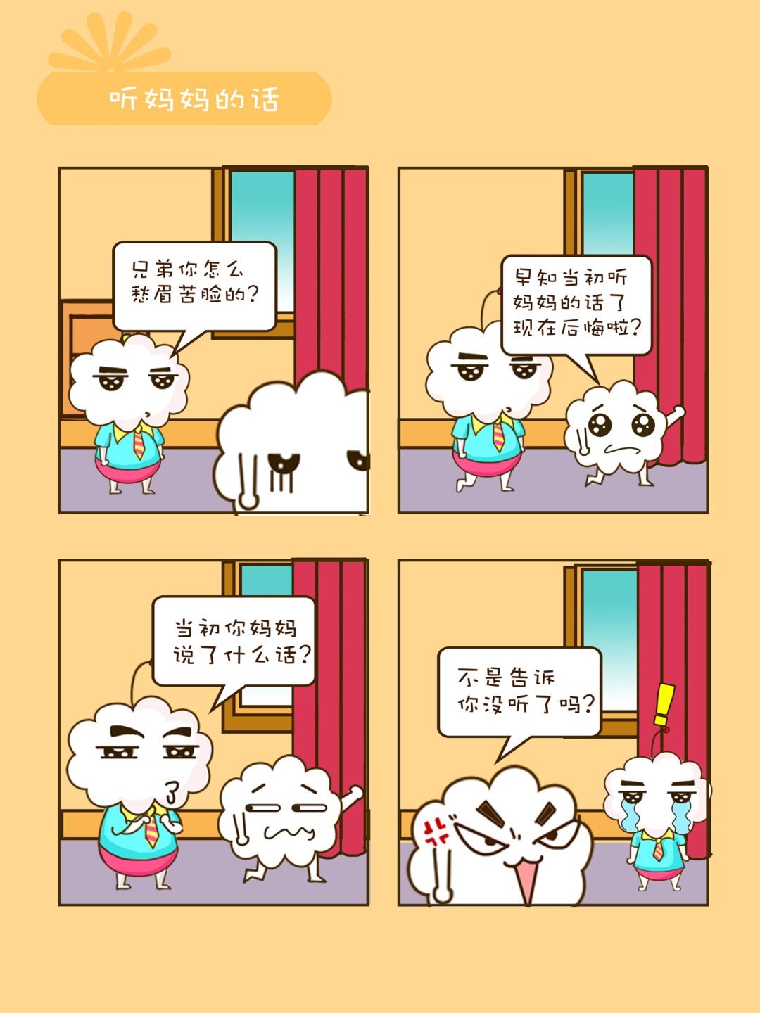 宠物对对碰 第36集