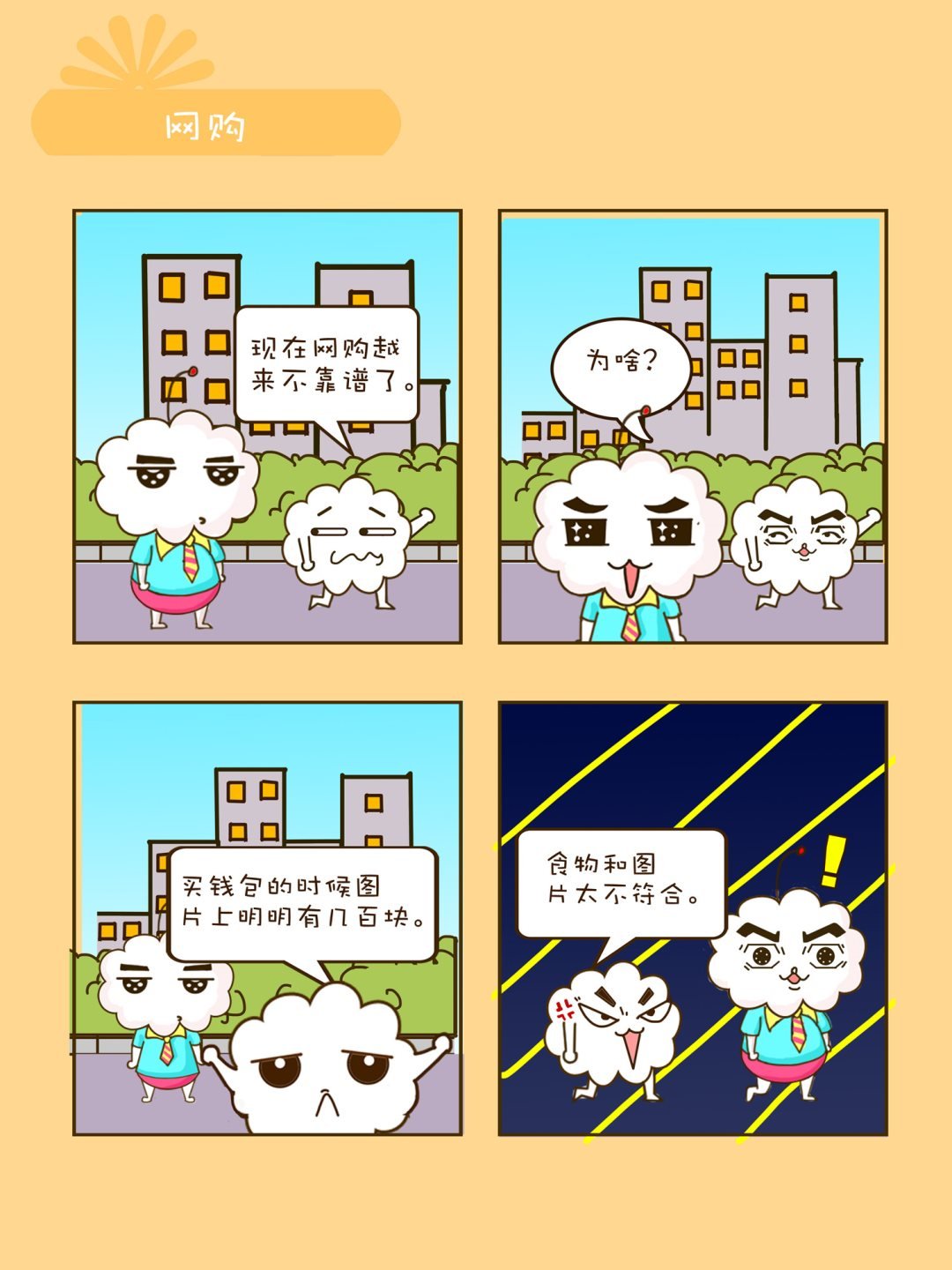 宠物对对碰 第36集