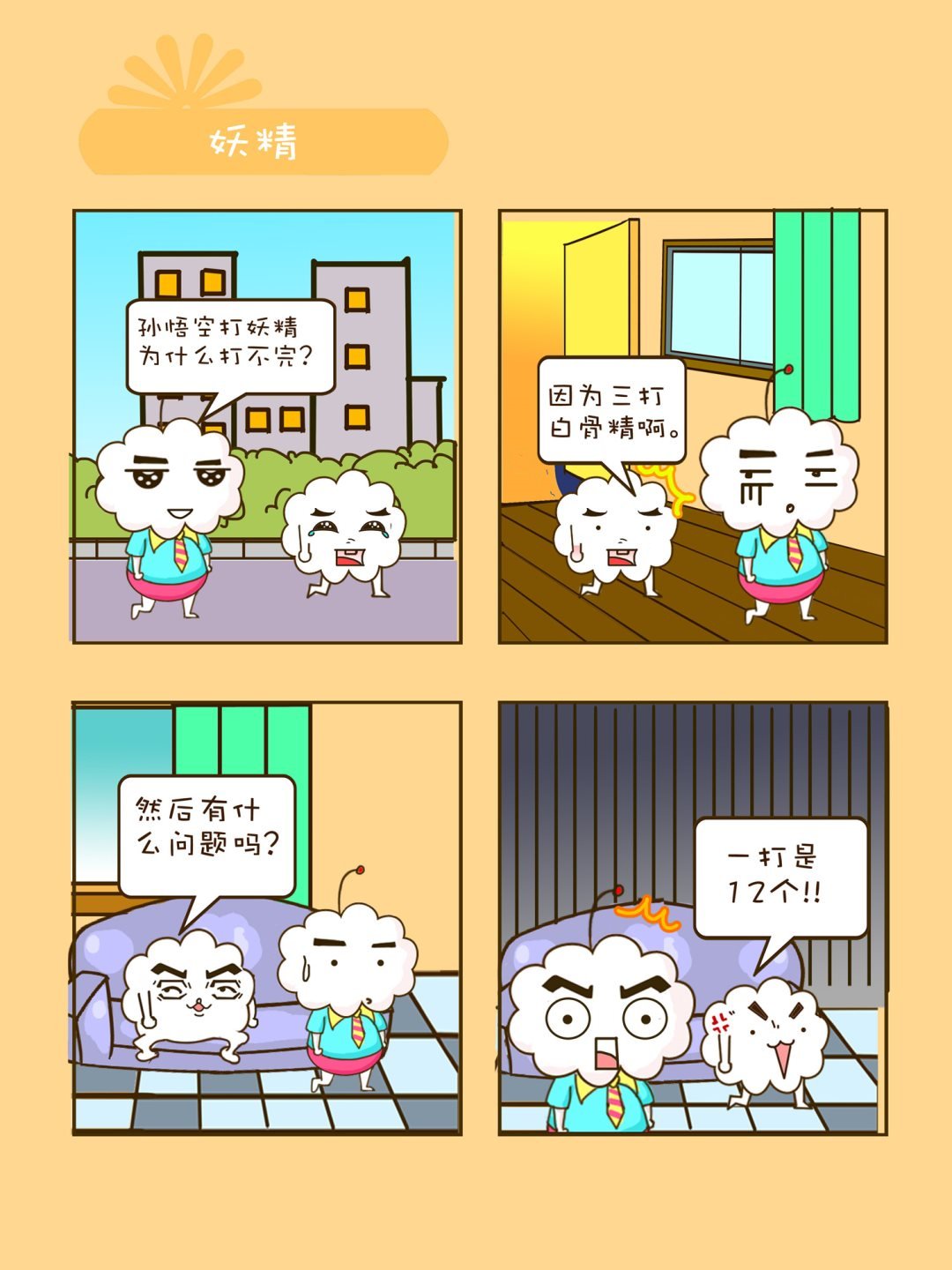 宠物对对碰 第36集