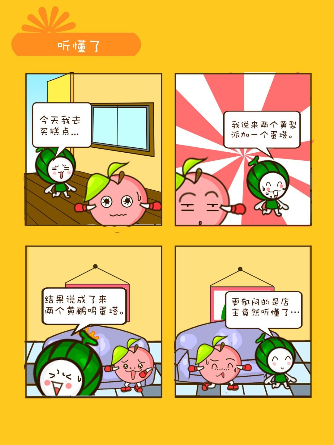 宠物对对碰 第36集