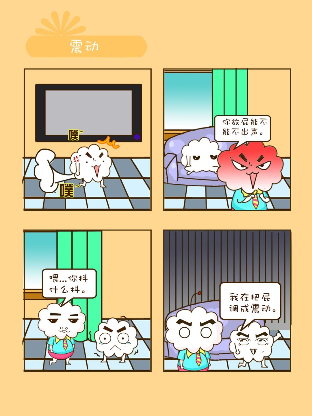 宠物对对碰 第37集