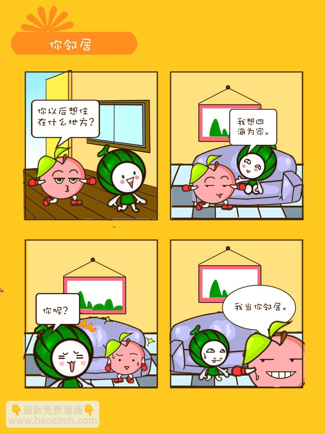 宠物对对碰 第37集