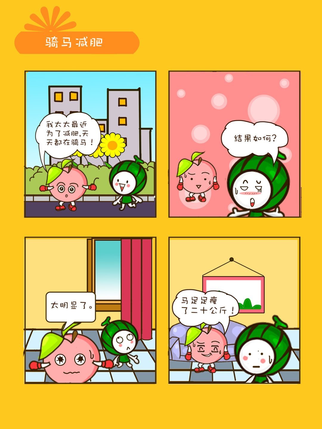 宠物对对碰 第37集