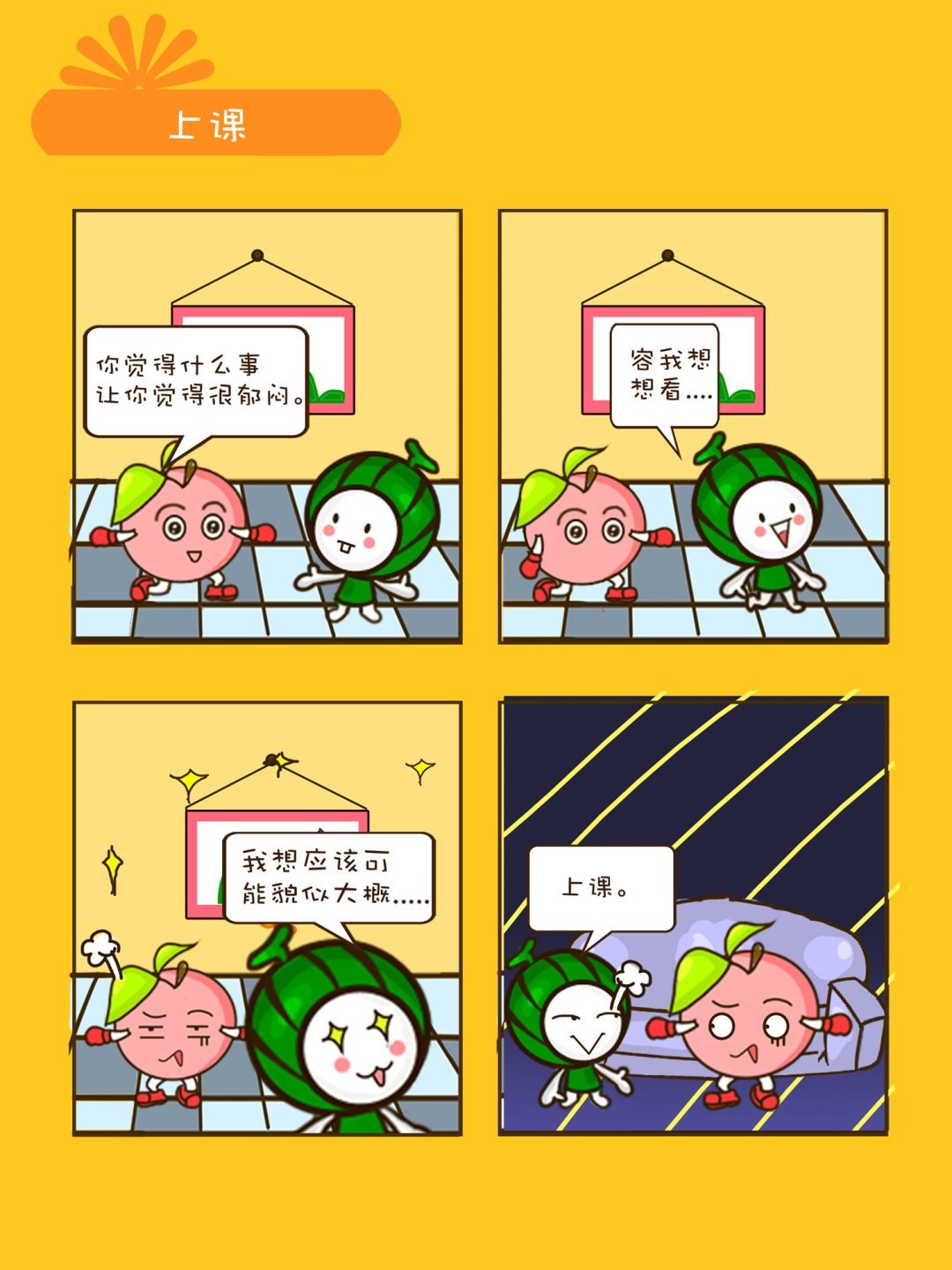 宠物对对碰 第37集