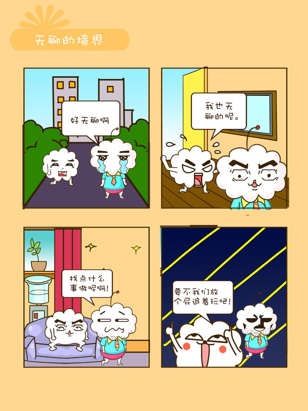 宠物对对碰 第38集