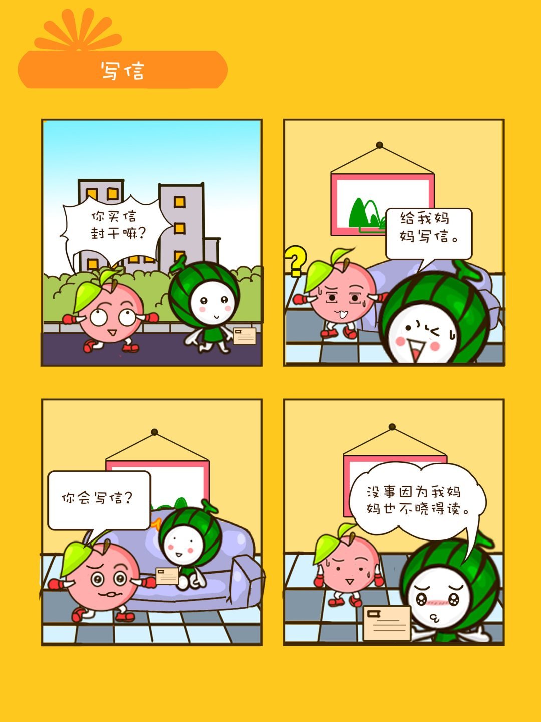 宠物对对碰 第38集