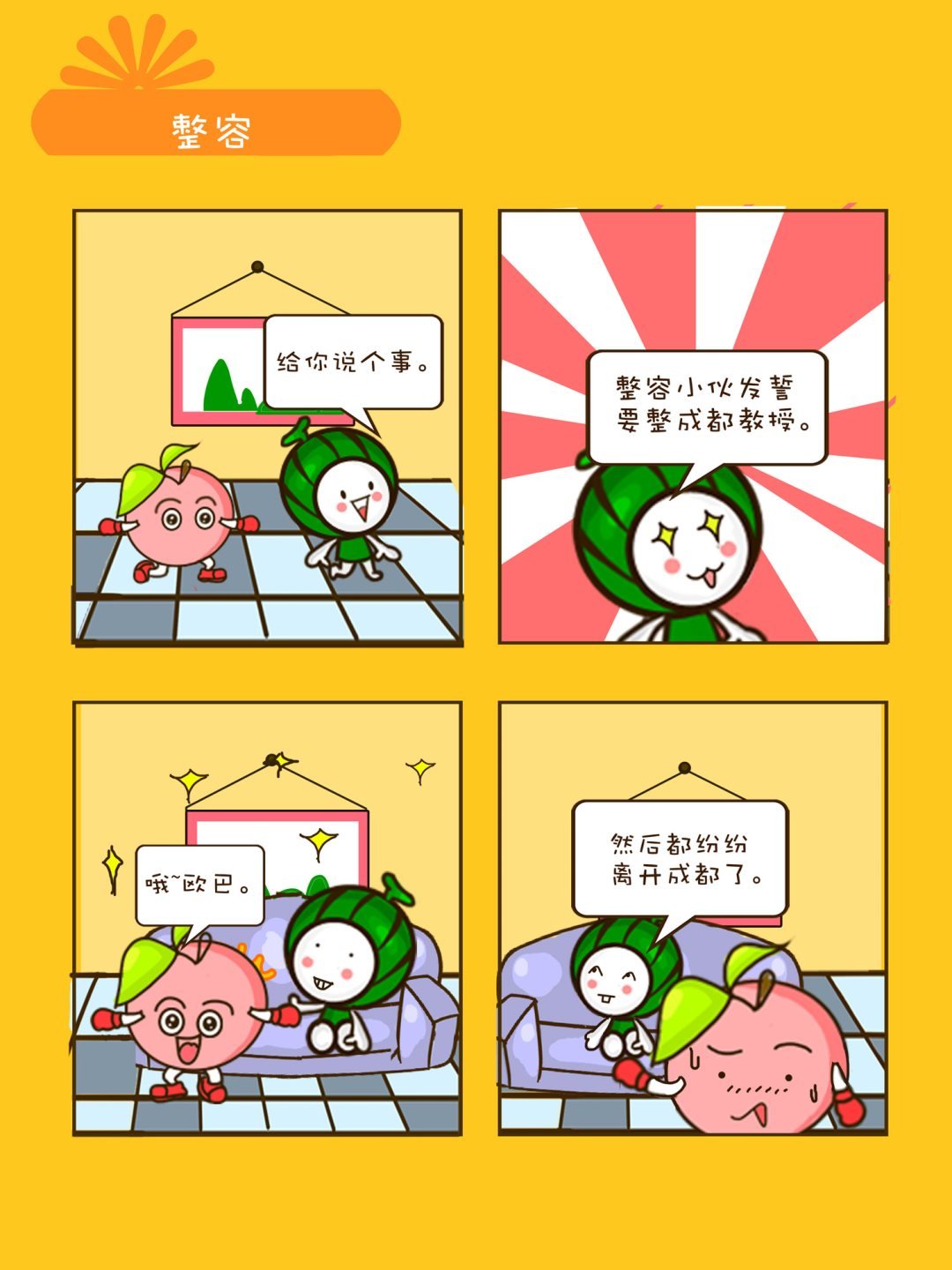 宠物对对碰 第38集