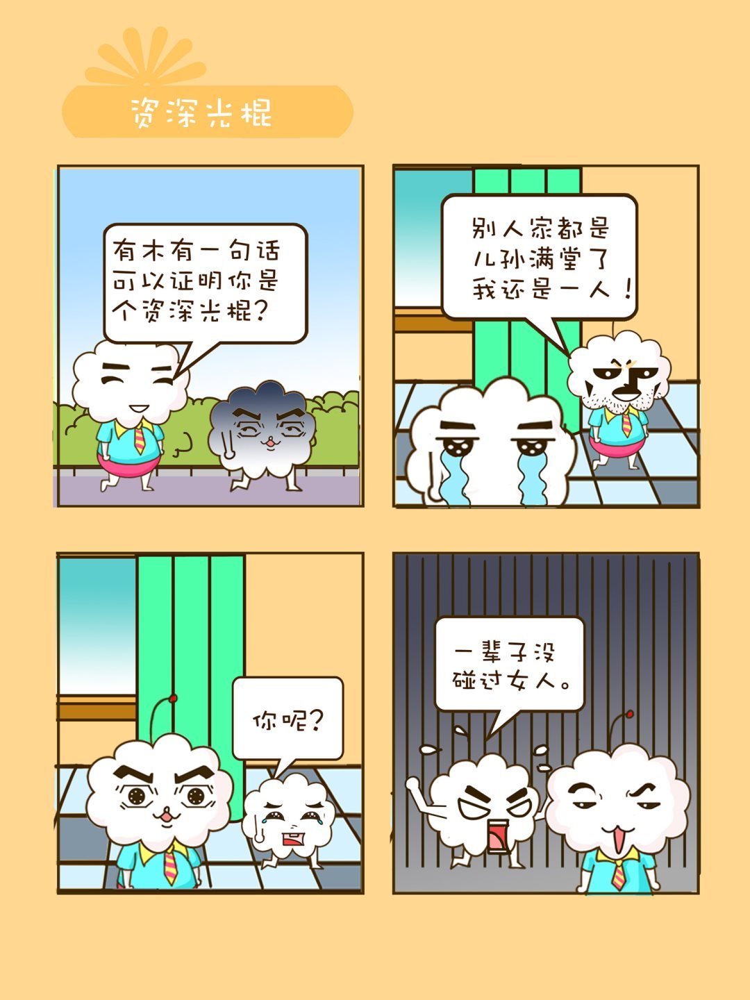 宠物对对碰 第38集