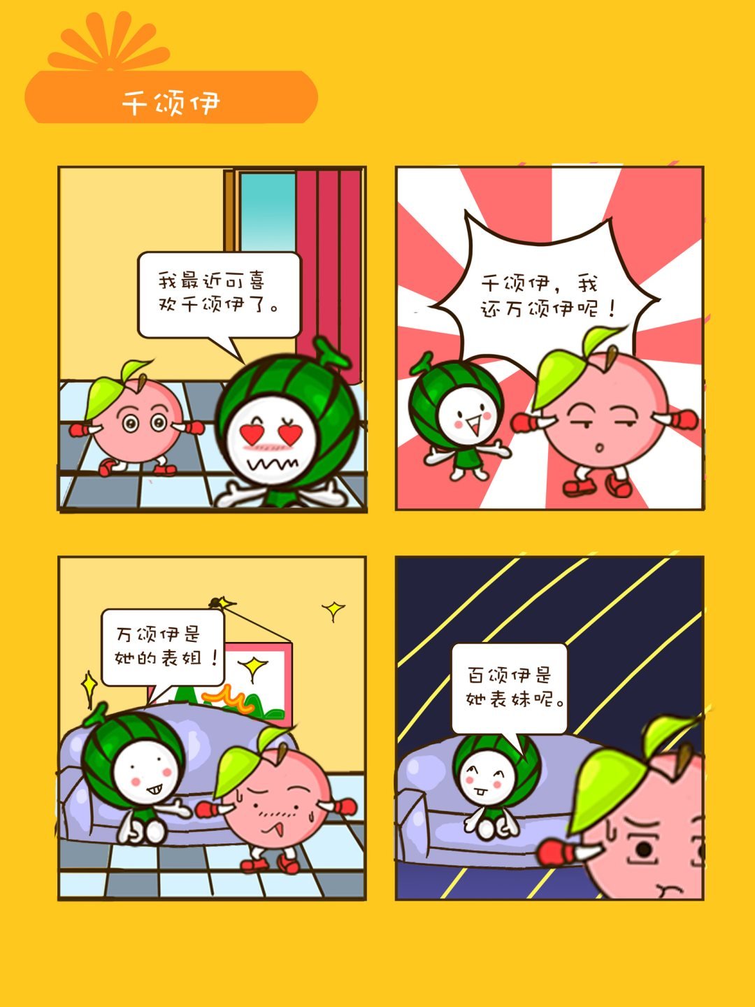 宠物对对碰 第38集