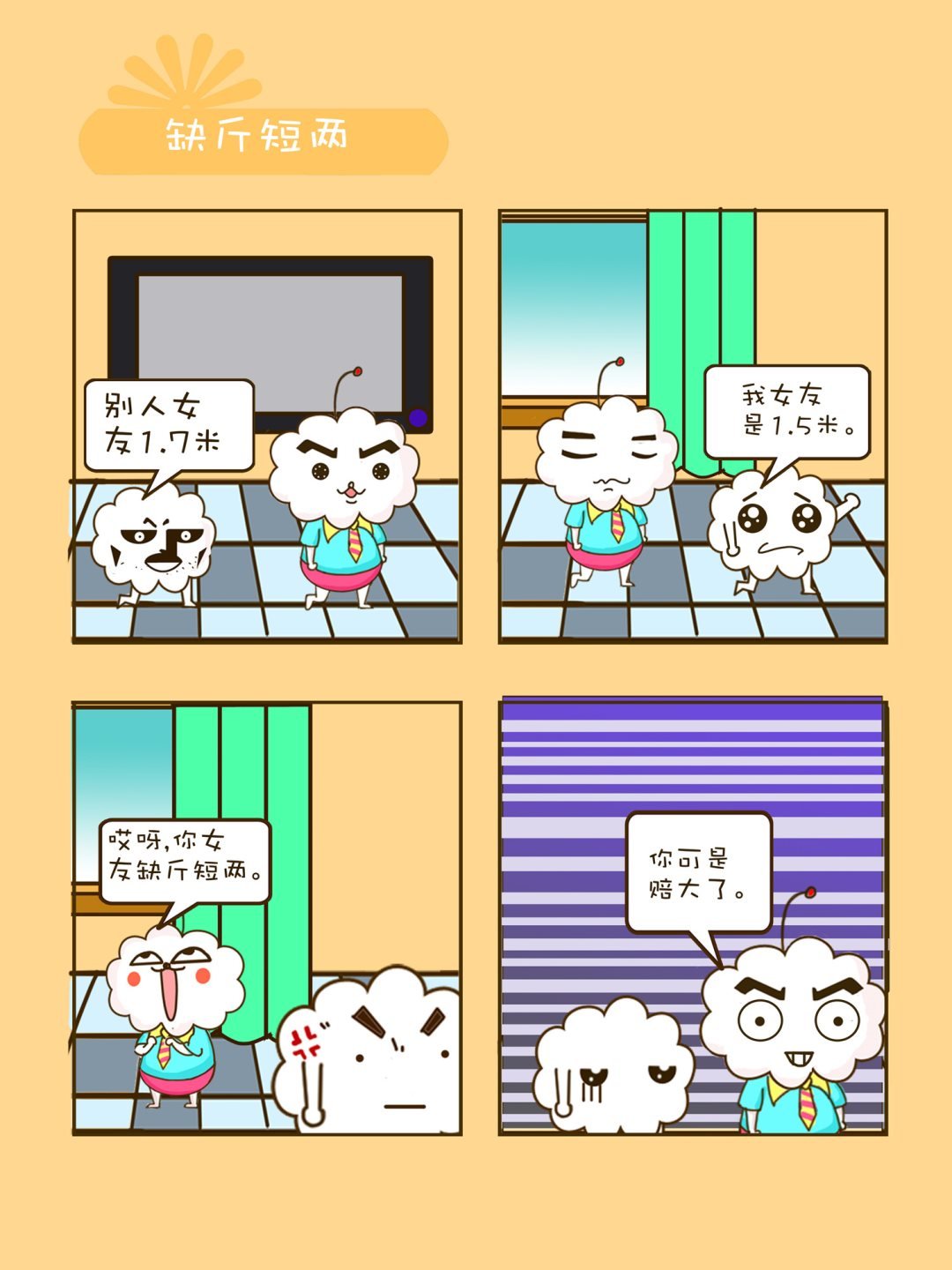 宠物对对碰 第38集