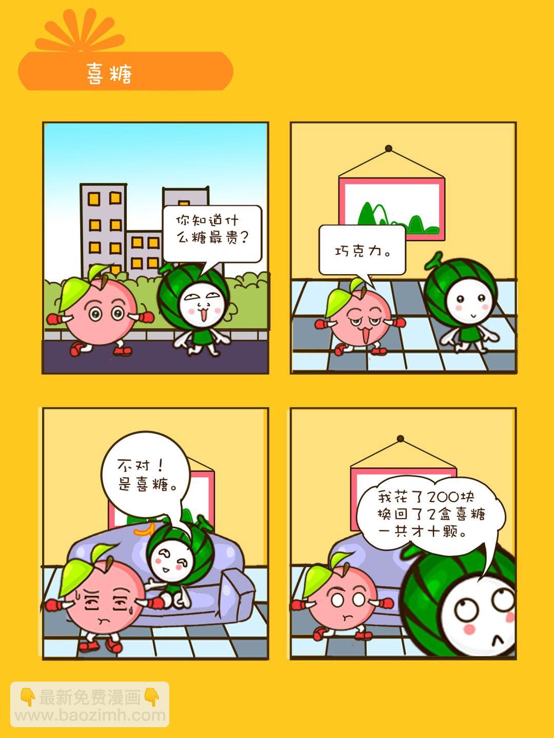 宠物对对碰 第38集