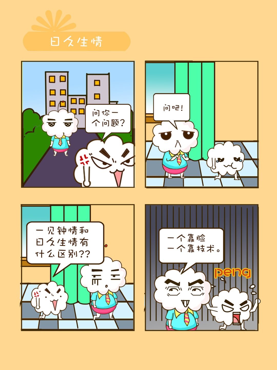 宠物对对碰 第39集